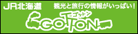 JR北海道