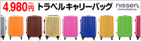 ニッセン