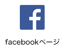 facebookページ
