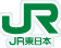 JR東日本
