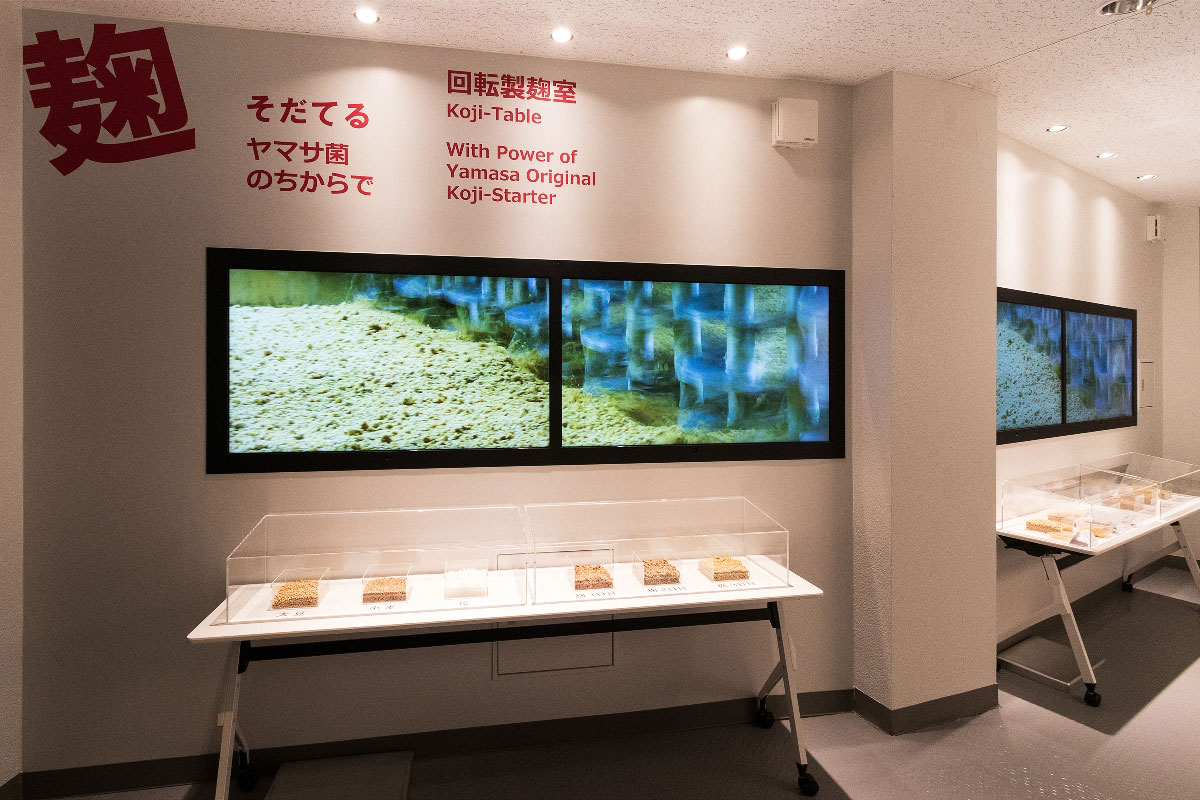 ヤマサ醤油工場