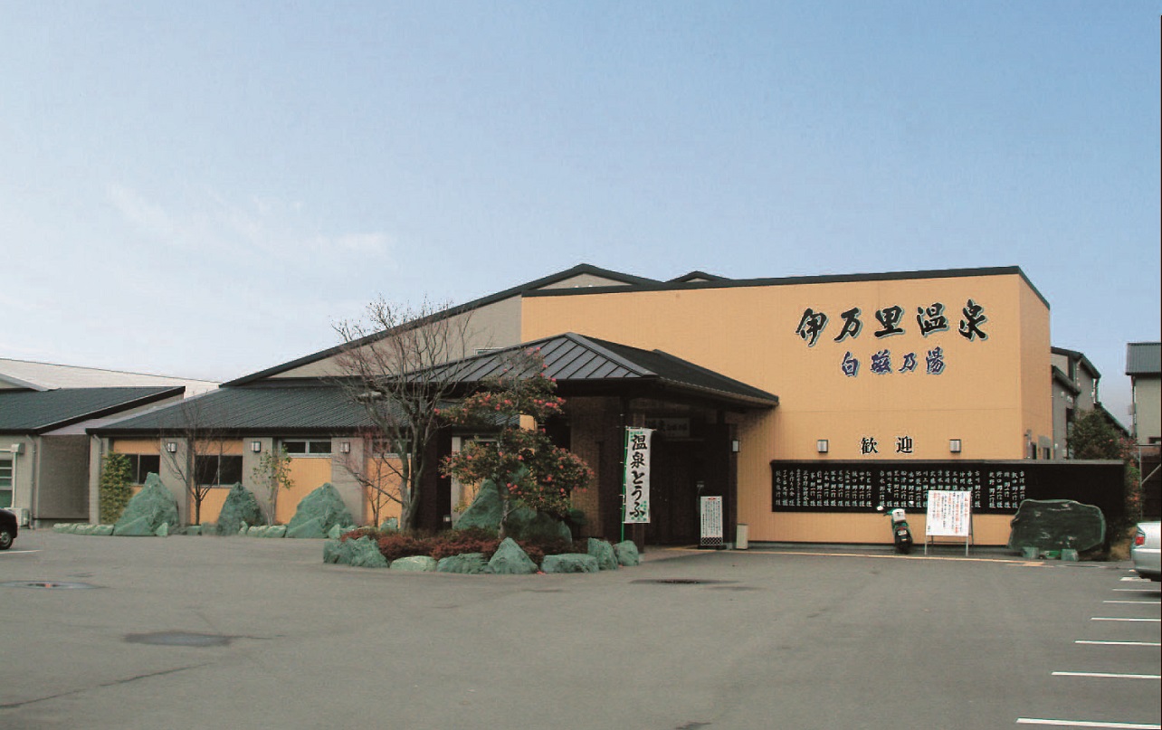 伊万里温泉(外観)