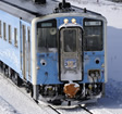 THE列車 (34) 「流氷物語号」