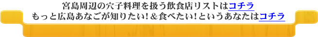 ほかにもたくさん！　提供店リストはコチラ