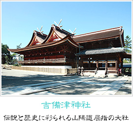 吉備津神社｜伝説と歴史に彩られる山陽道屈指の大社	