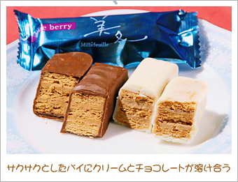 サクサクとしたパイにクリームとチョコレートが溶け合う