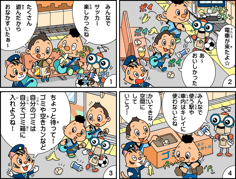 4コマまんが