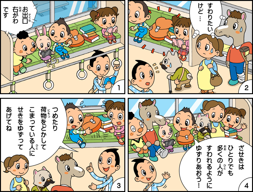 4コマまんが