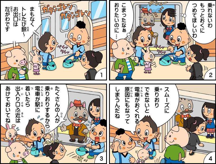4コマまんが