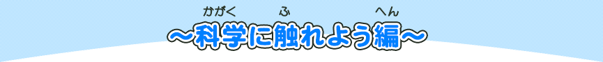 夏を満喫！自然が楽しめる水遊びスポット編