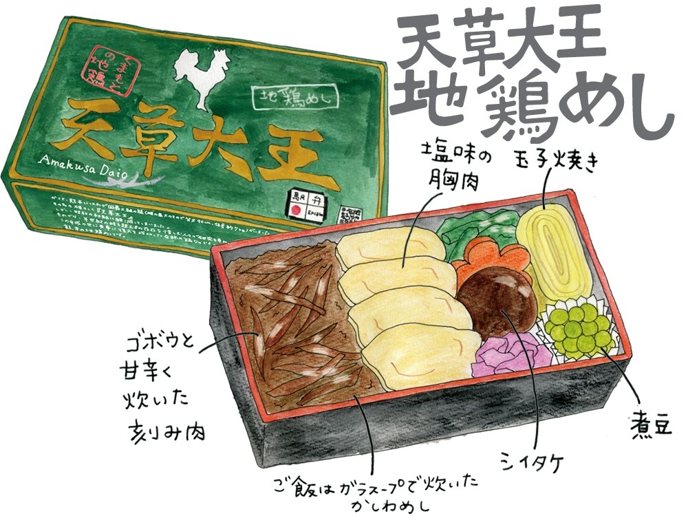 イラストでめぐる おすすめ駅弁たび 九州編 トレたび 鉄道 旅行情報サイト