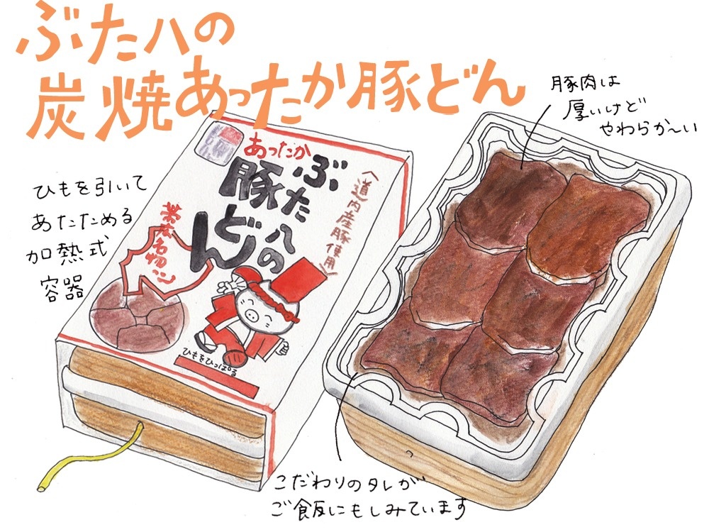 ぶた八の炭焼あったか豚どん