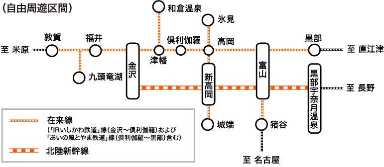 北陸観光フリーきっぷのフリーエリア