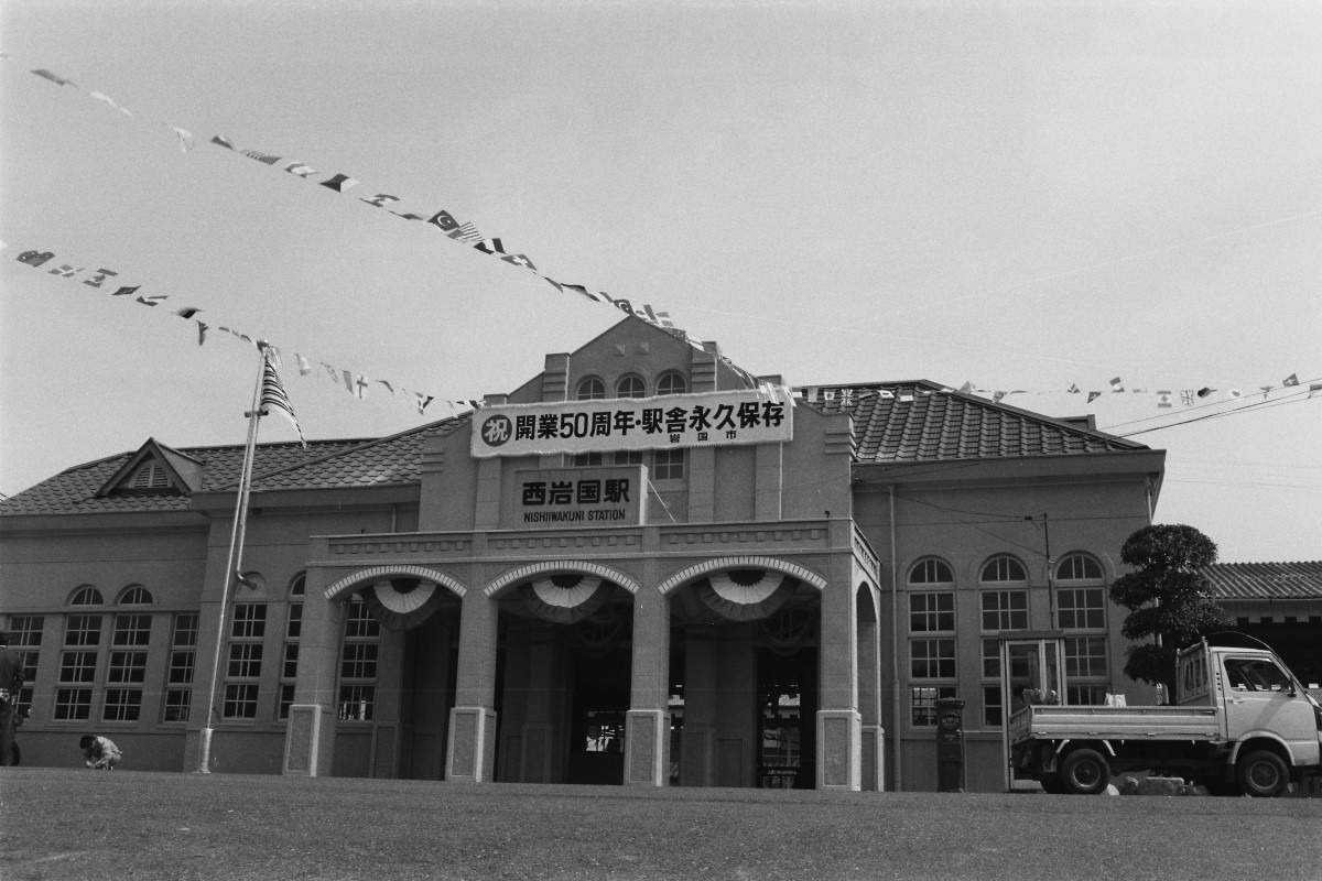 西岩国駅（1979年撮影）