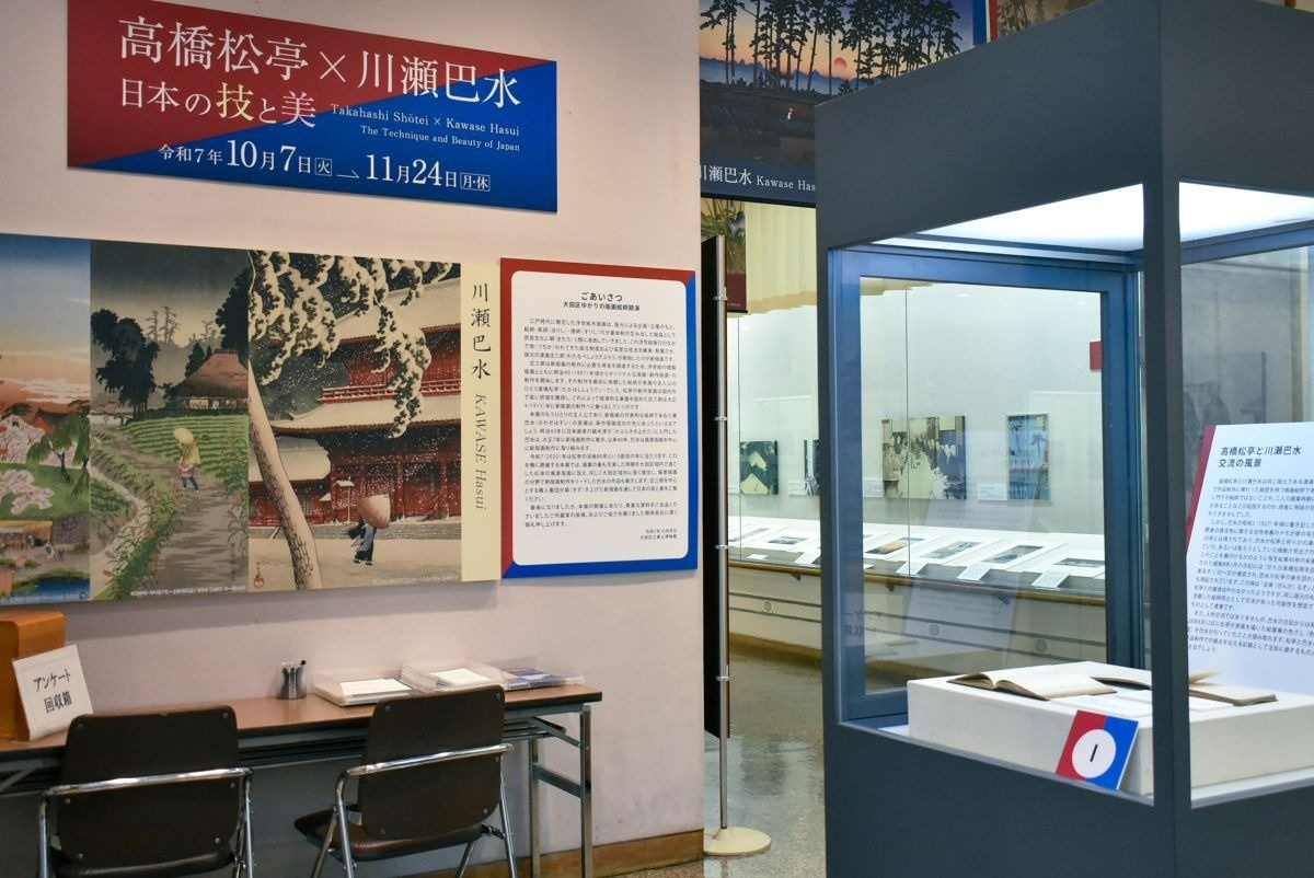 企画展は第1展示室（2階）