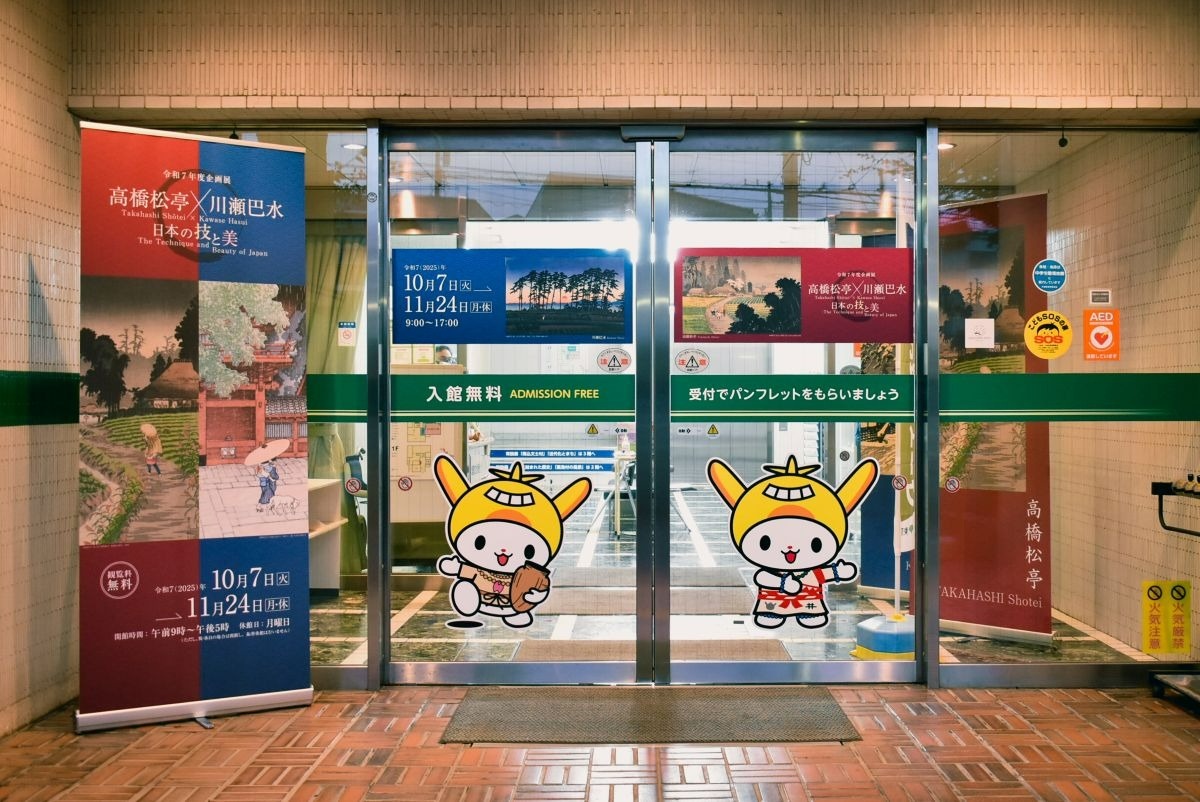 大田区立郷土博物館 外観