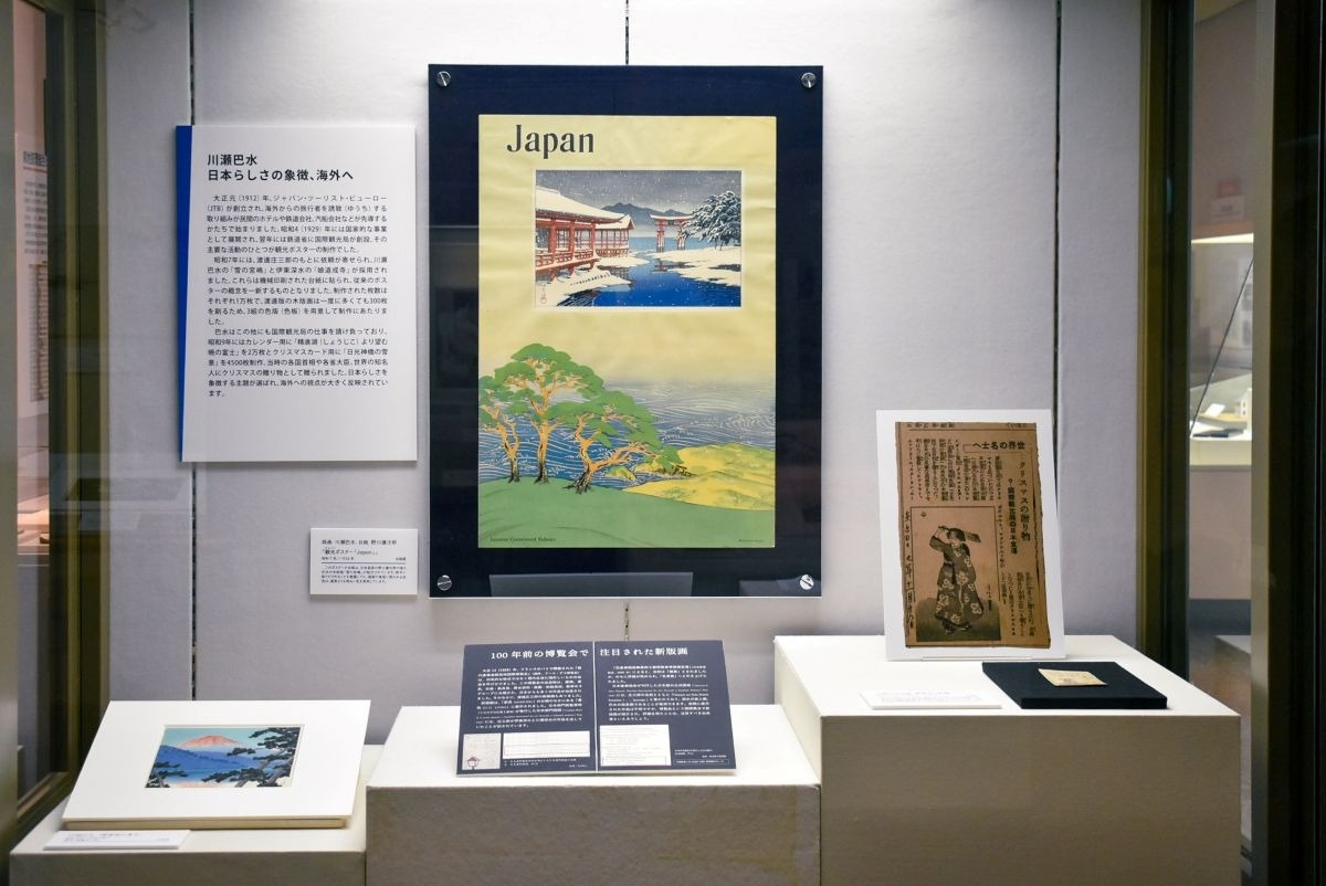 川瀬巴水作品の興味深い展示