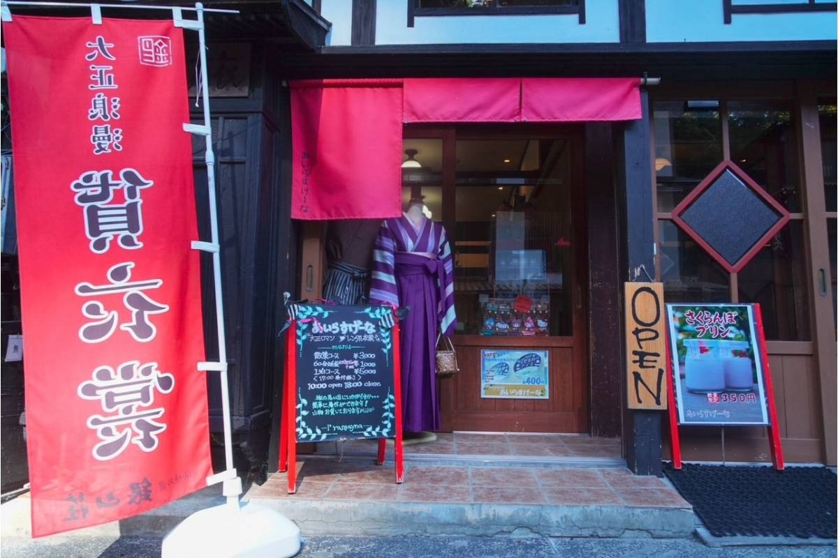 赤い幟（のぼり）が目印