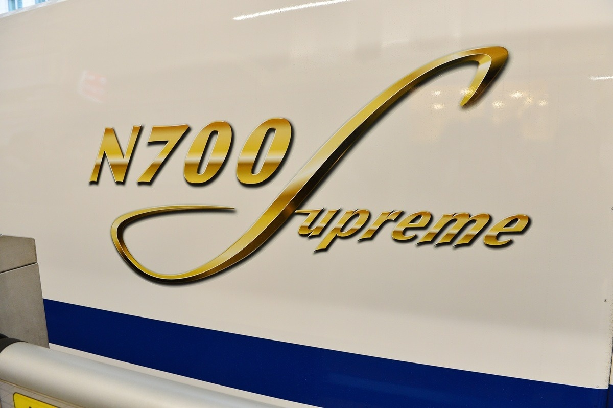 画像は「N700S」のロゴ