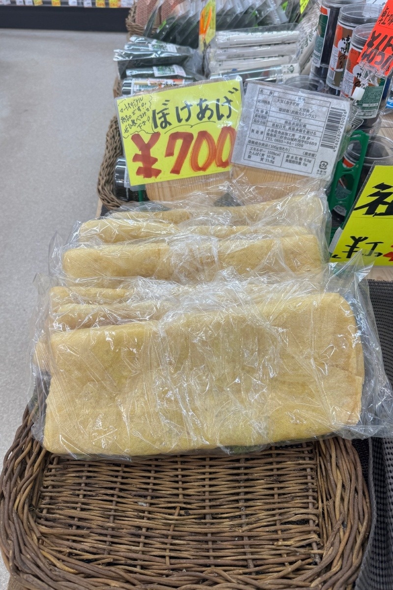 油揚げでも厚揚げでもない絶妙な揚げ具合のぼけあげ（700円）
