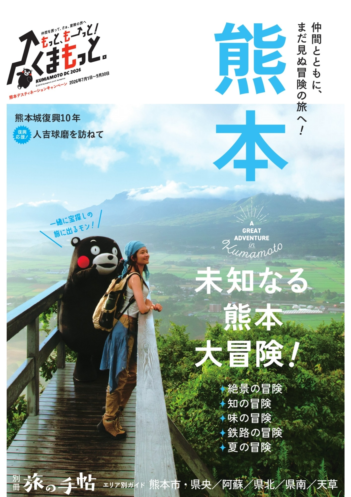 表紙