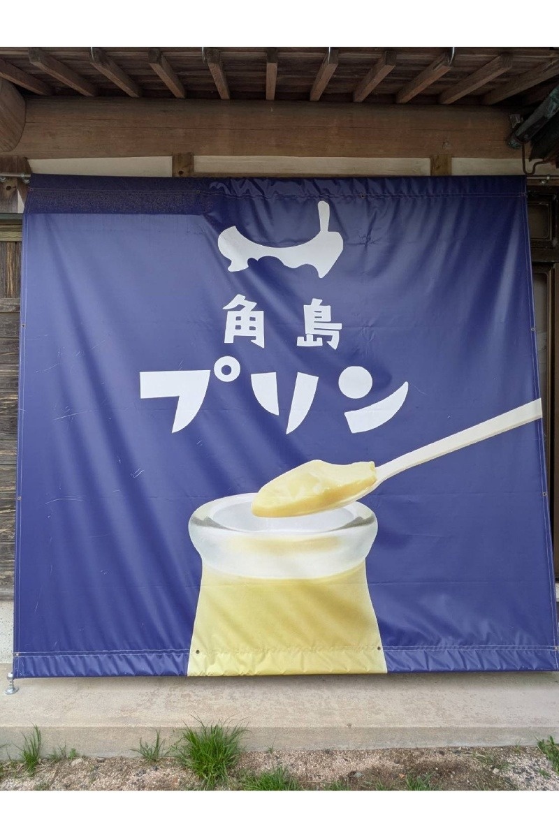 角島大橋近くにある店舗