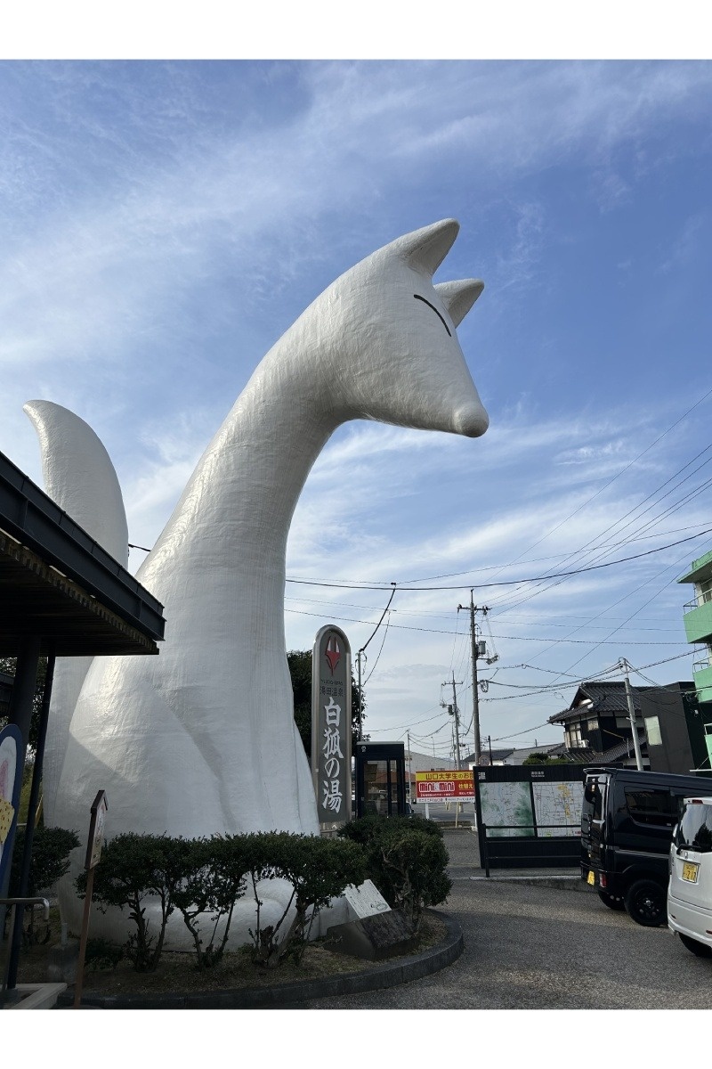 駅前には足湯と温泉街を見守る白狐の姿が