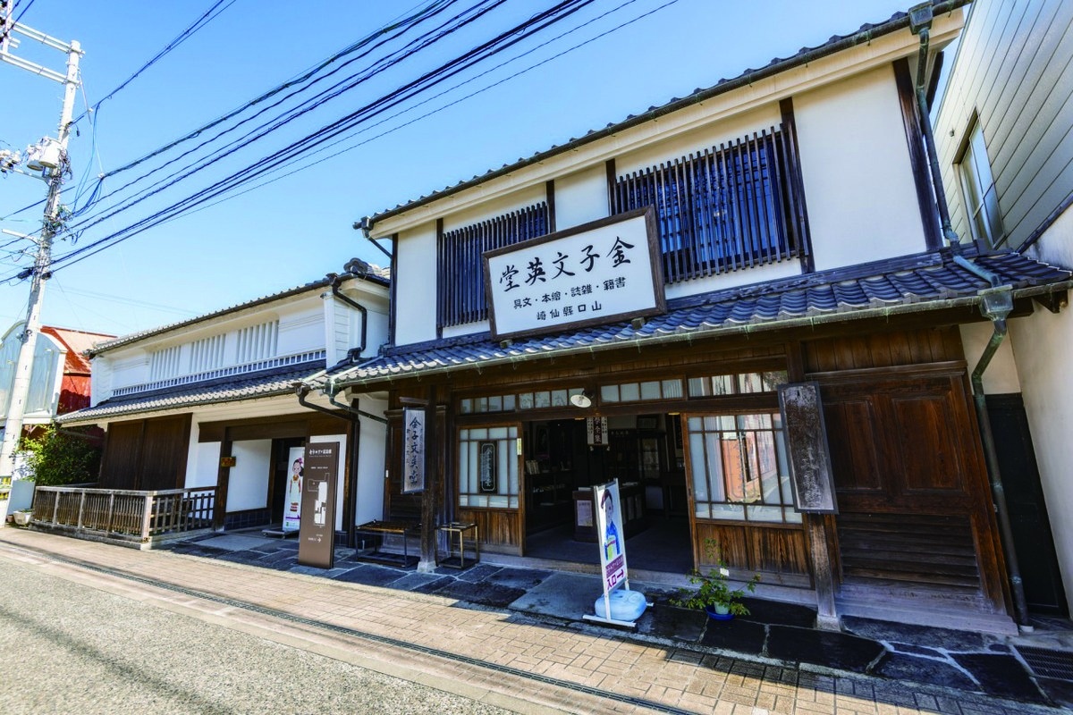 金子みすゞ記念館