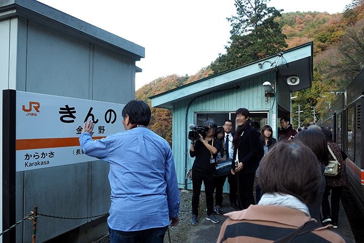 金野駅