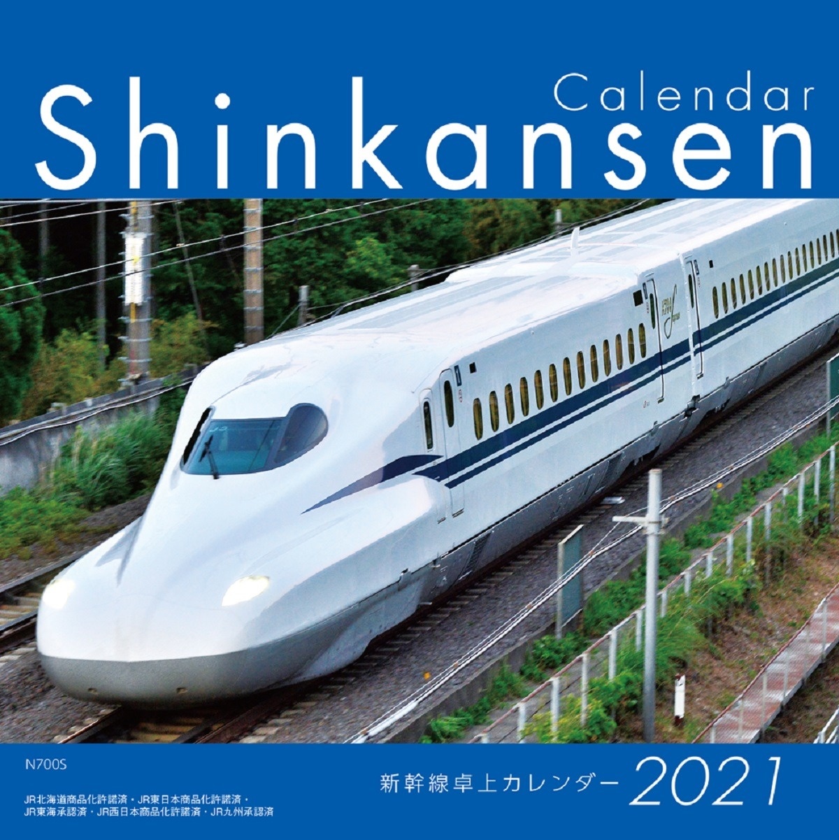 新幹線 卓上カレンダー