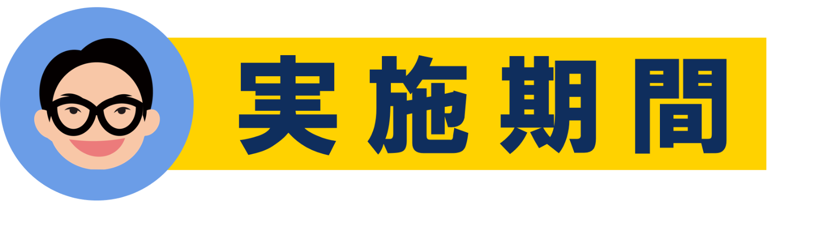 元気です 千葉 鉄道発見伝 ローカル線スタンプラリー トレたび 鉄道 旅行情報サイト