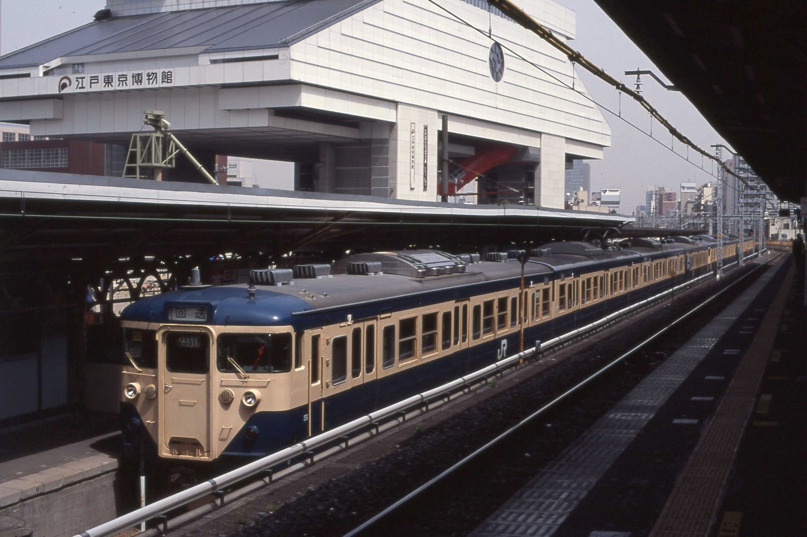 新聞列車　113系