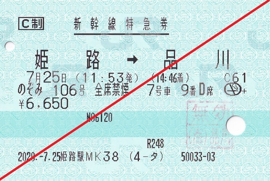 2021春夏新色】 国鉄きっぷ乗車券使用済 使用済切符 国鉄 東北周遊乗車券