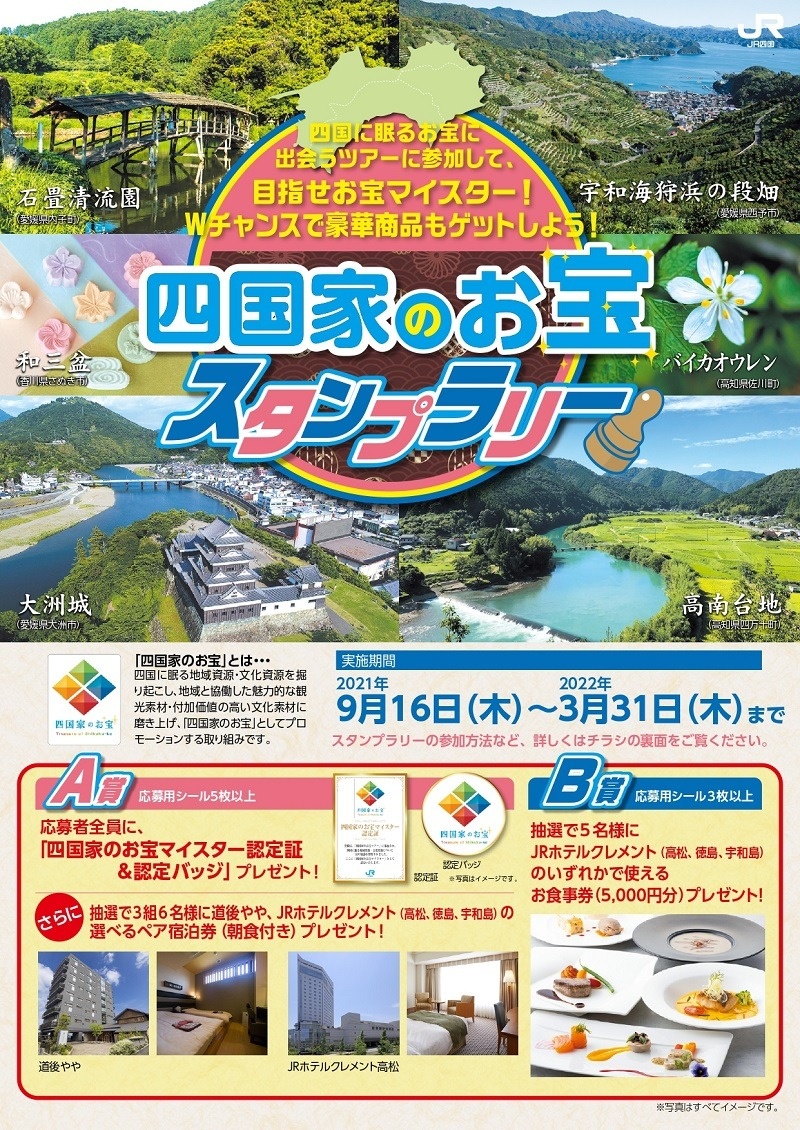 交通新聞