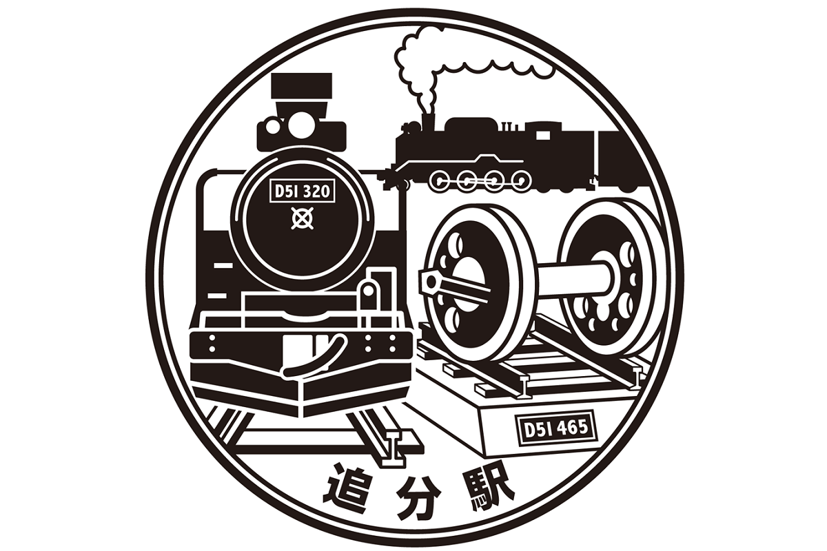 追分駅の駅スタンプ