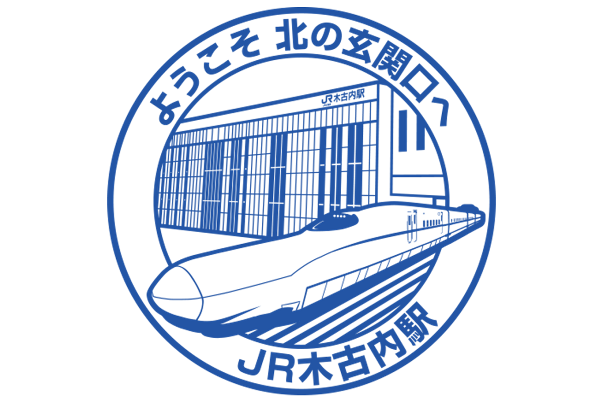 木古内駅　駅スタンプ