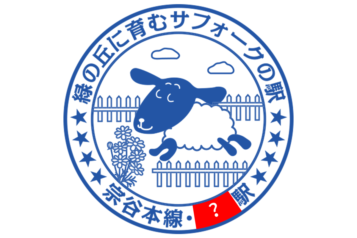 JR北海道の駅スタンプ