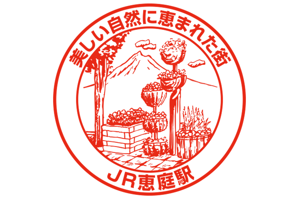 美しい自然に恵まれた街　JR恵庭駅
