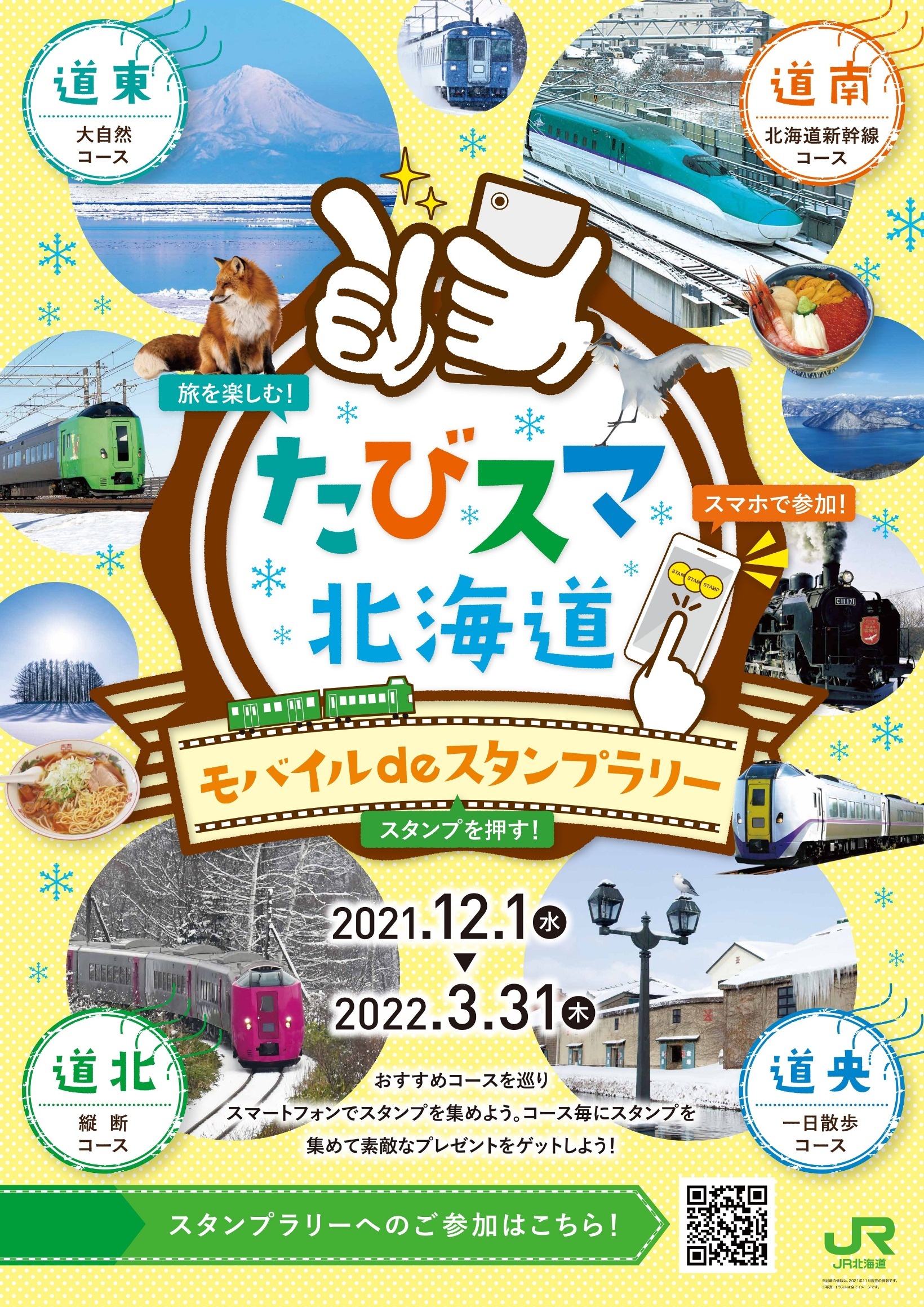 ｊｒ九州 はやとの風 ２５日からラストラン ２２年３月２１日まで謝恩イベントなど 今週の交通新聞より トレたび 鉄道 旅行情報サイト