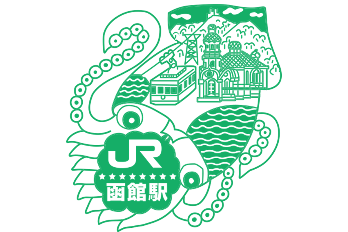 函館駅　駅スタンプ