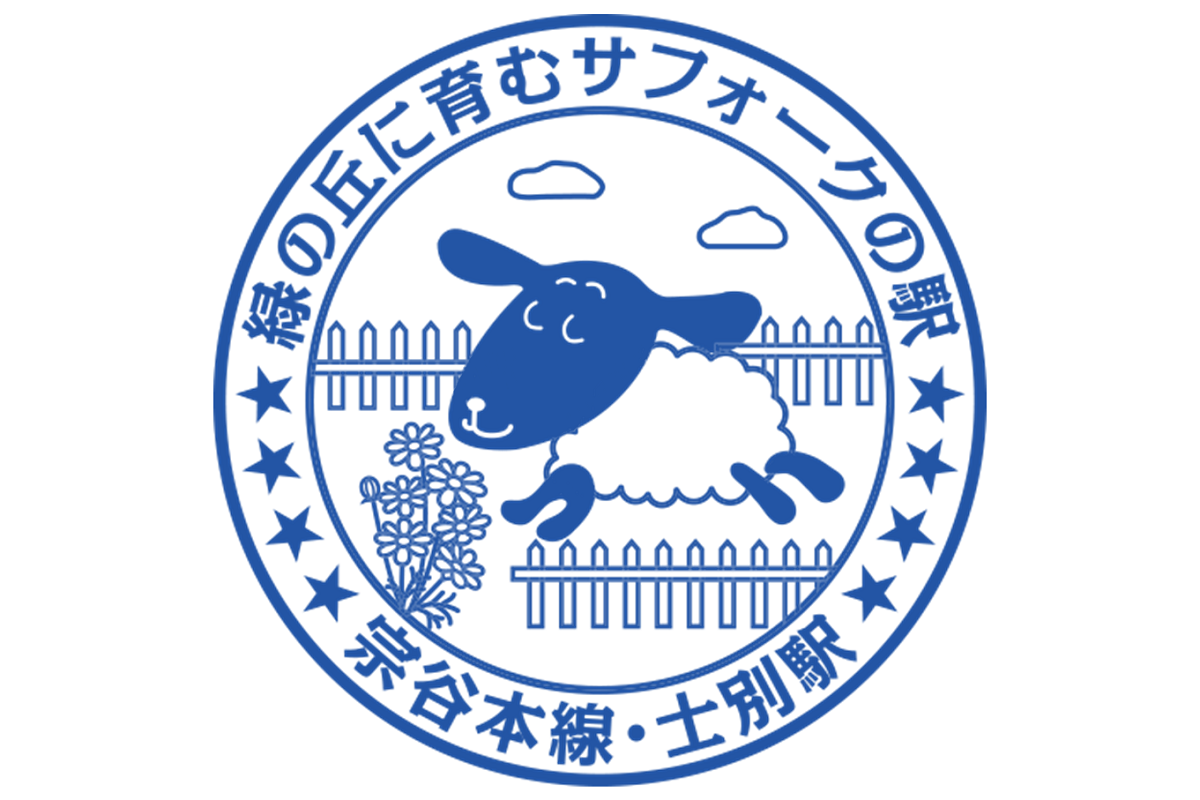 士別駅の駅スタンプ