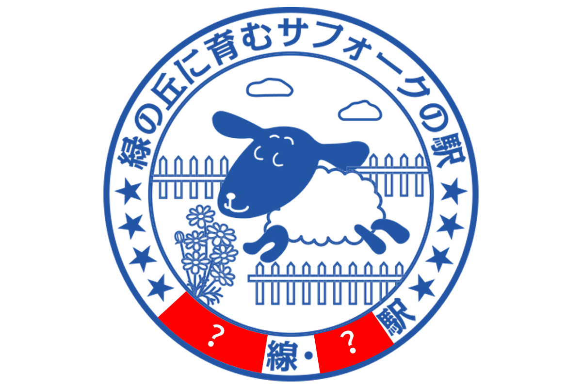 JR北海道の駅スタンプ