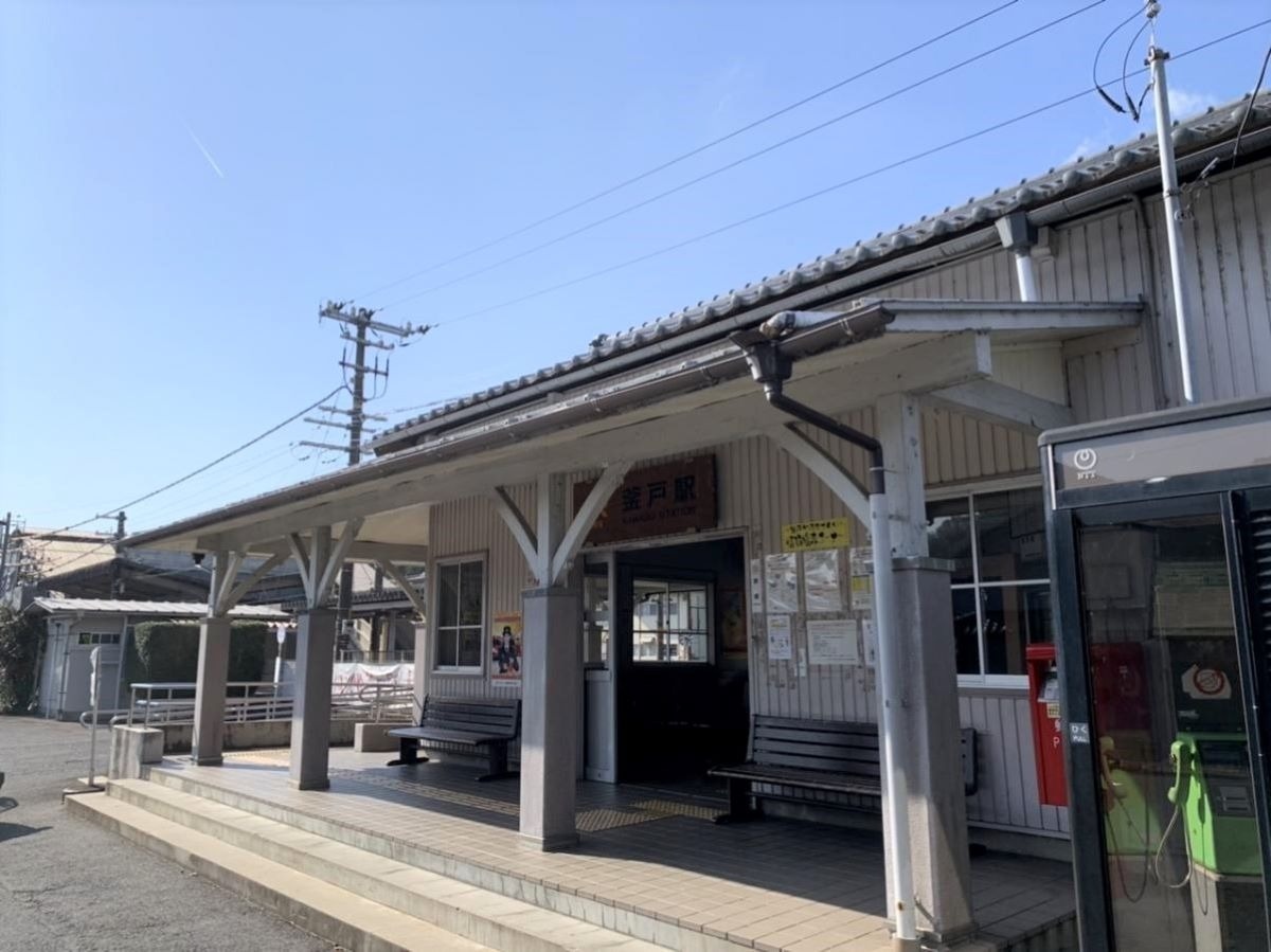岐阜県の釜戸駅