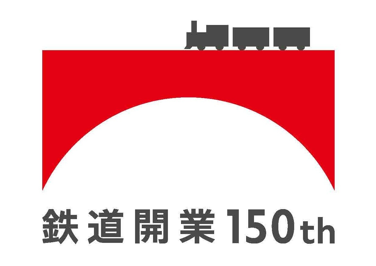 JRグループ　鉄道開業150年　ロゴマーク