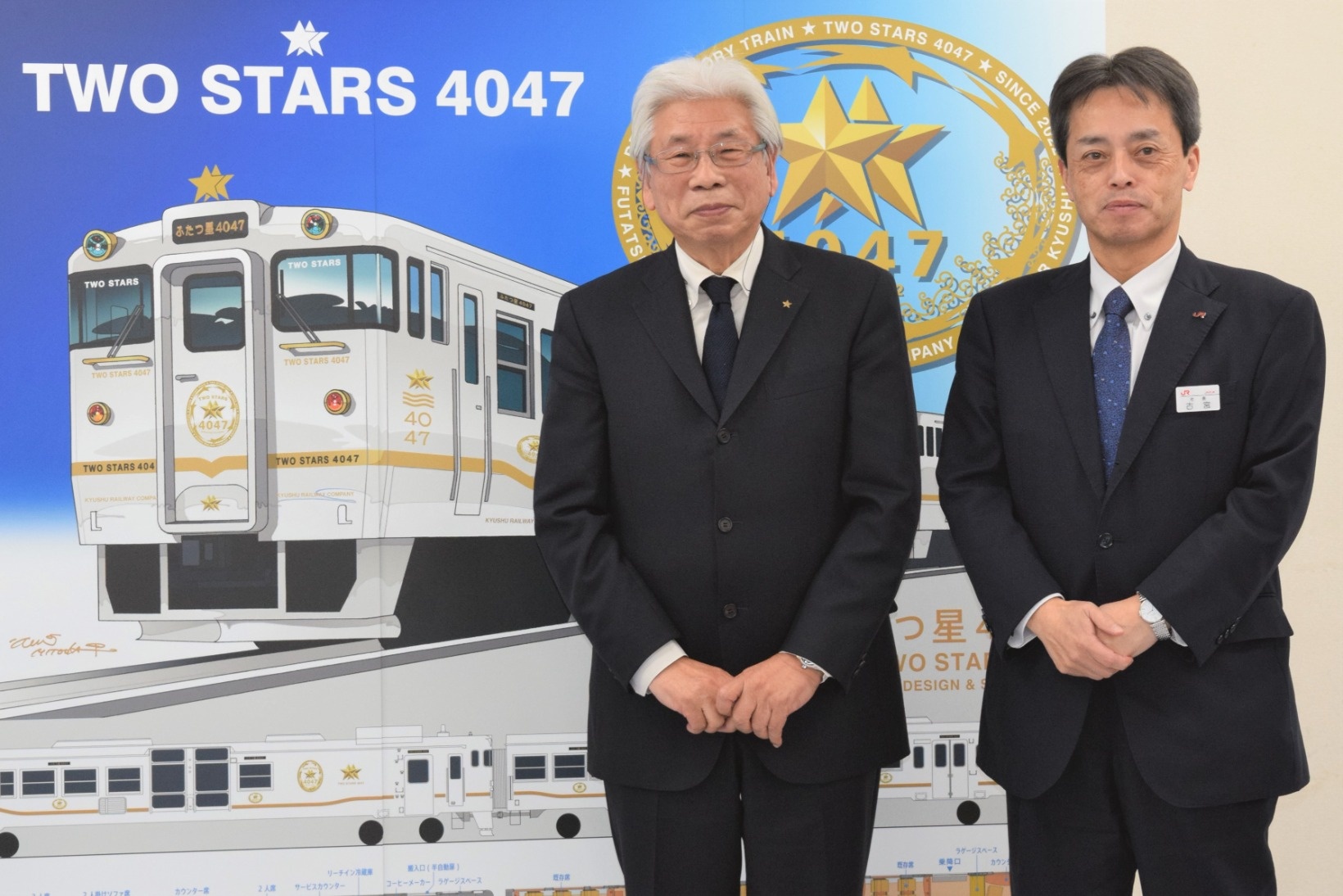 ＪＲ九州 新Ｄ＆Ｓ列車「ふたつ星４０４７」 ９月２３日運転開始 小倉