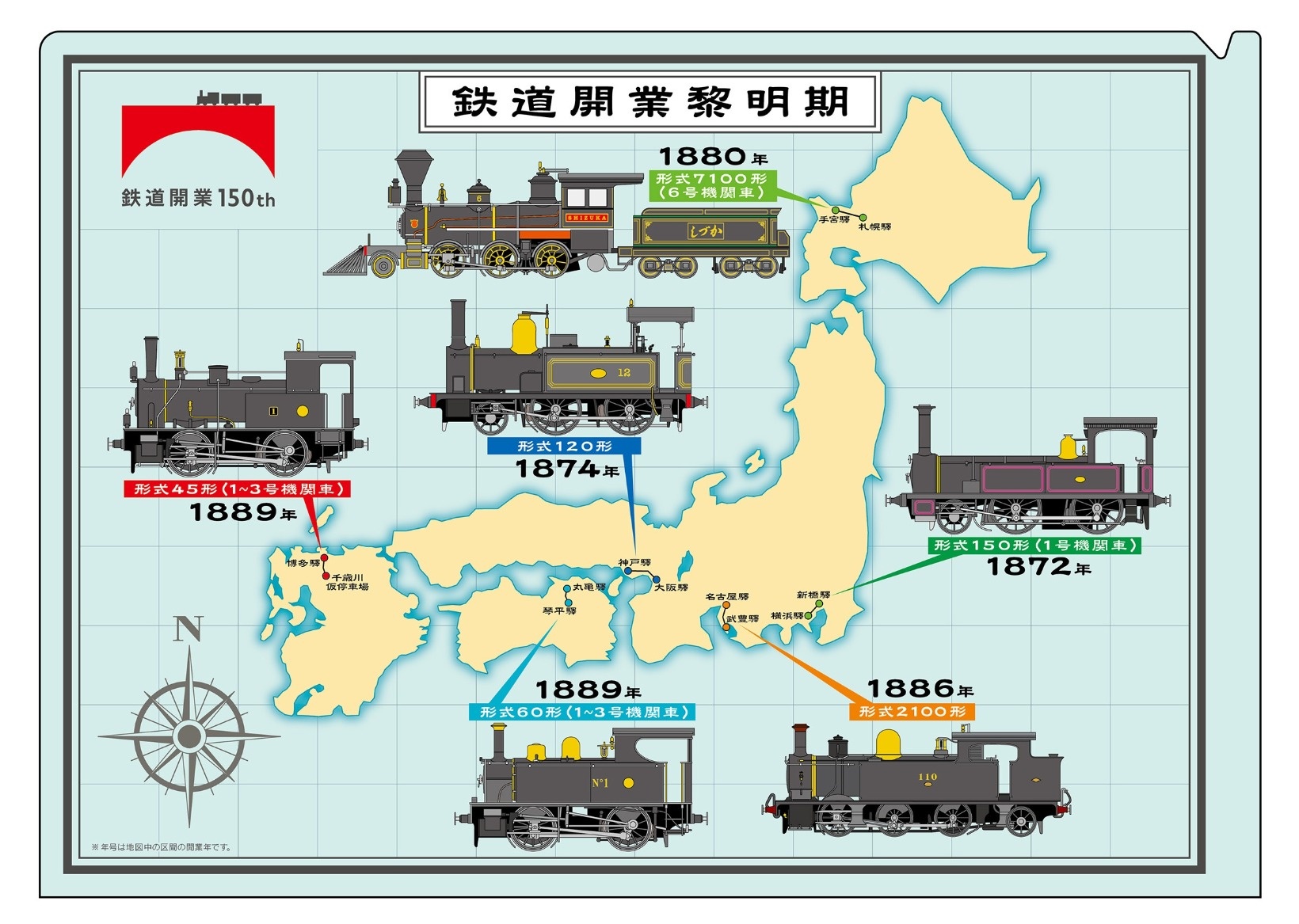 交通新聞