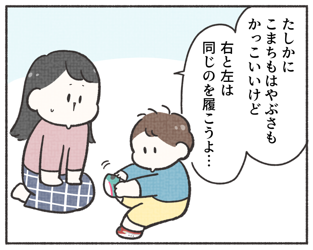 子鉄あるある　マンガ　1-5