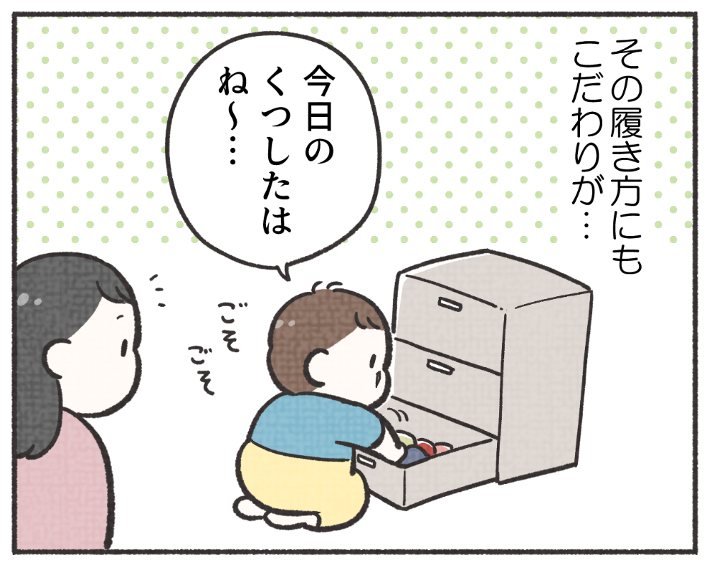 子鉄あるある　マンガ　1-3