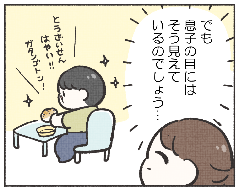 子鉄あるある　マンガ　1-8