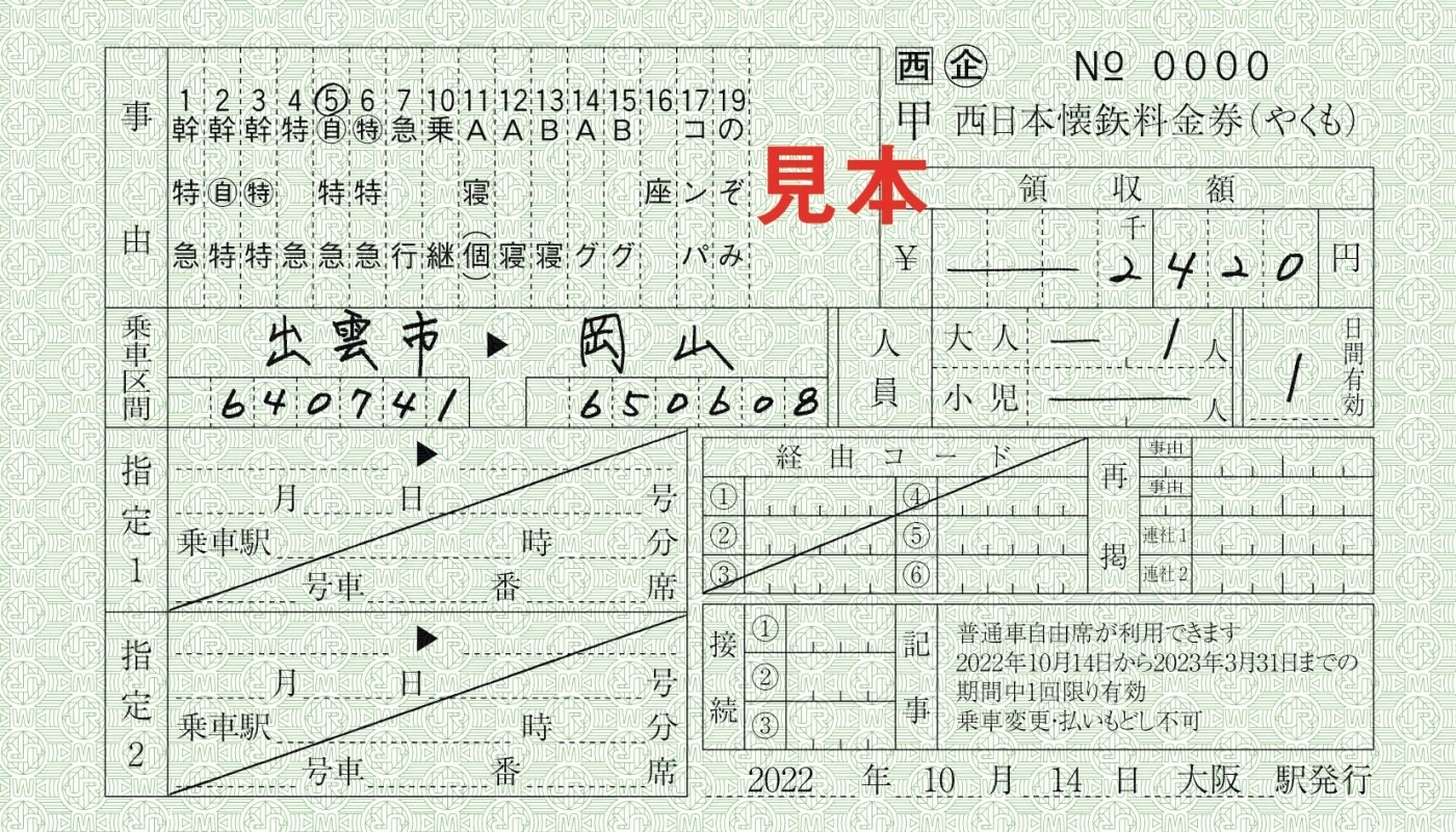 交通新聞